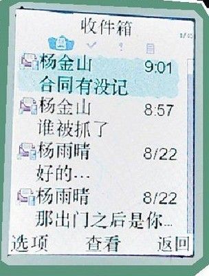 850名涉嫌传销人员一夜被查