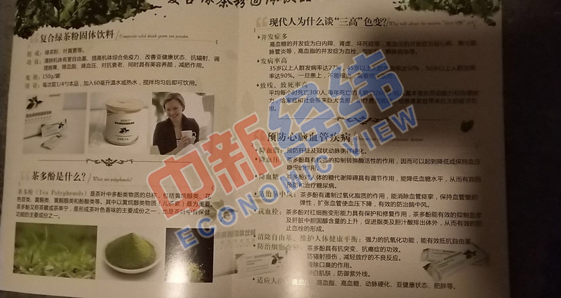 又一家天津企业被指涉传销 男子:康婷怂恿妻子离婚