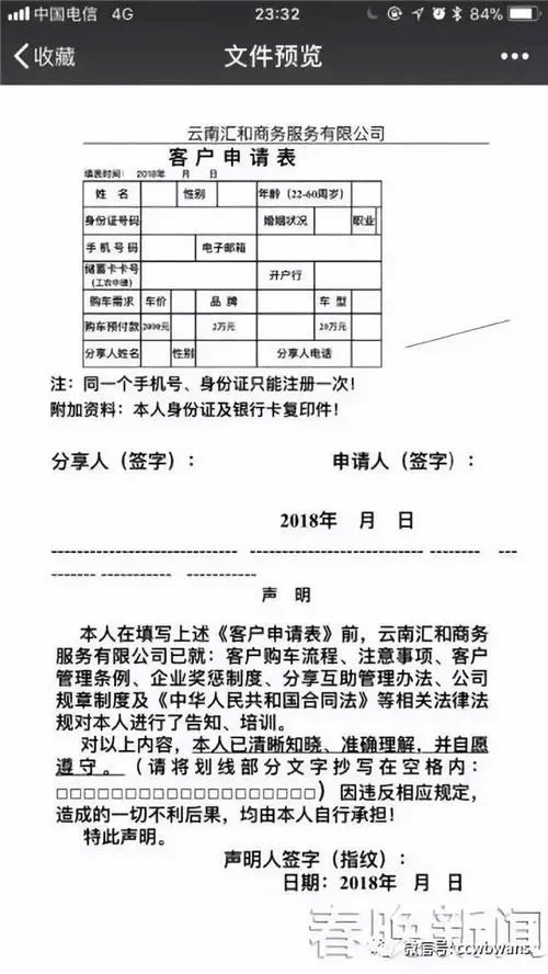 �����������ϻ������������޹�˾���洫��������Ӫҵִ��