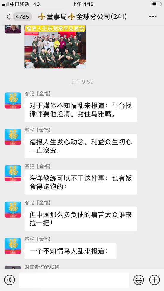 ������������ƽ̨���عⱨ���Ļ�Ӧ��΢��Ⱥ��ͼ
